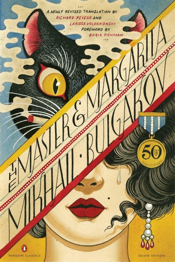 The Master and Margarita Mikhail Bulgakov Book Cover