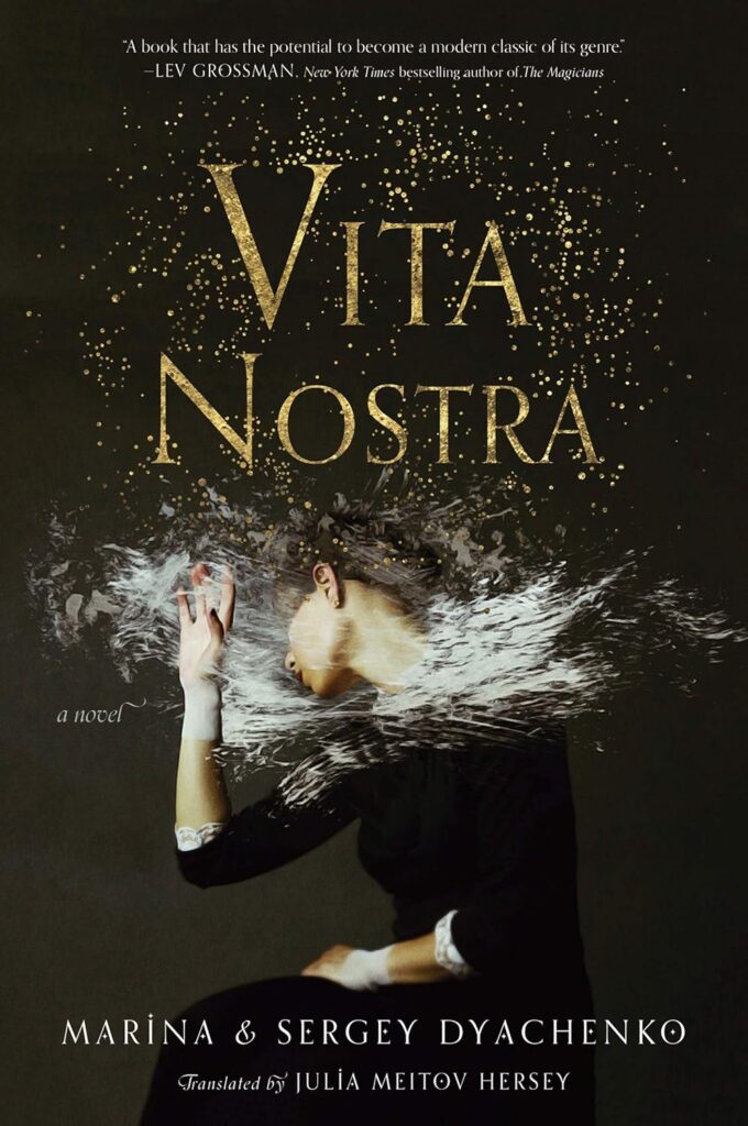 Vita Nostra Marina and Sergey Dyachenko Book Cover